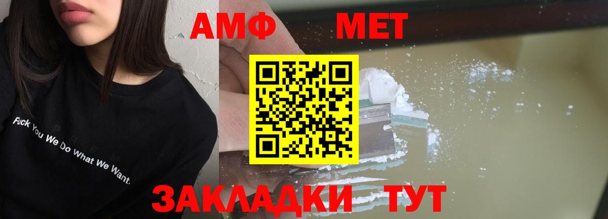 АМФЕТАМИН 97% Миасс
