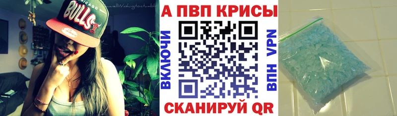 APVP крисы CK  Миасс 