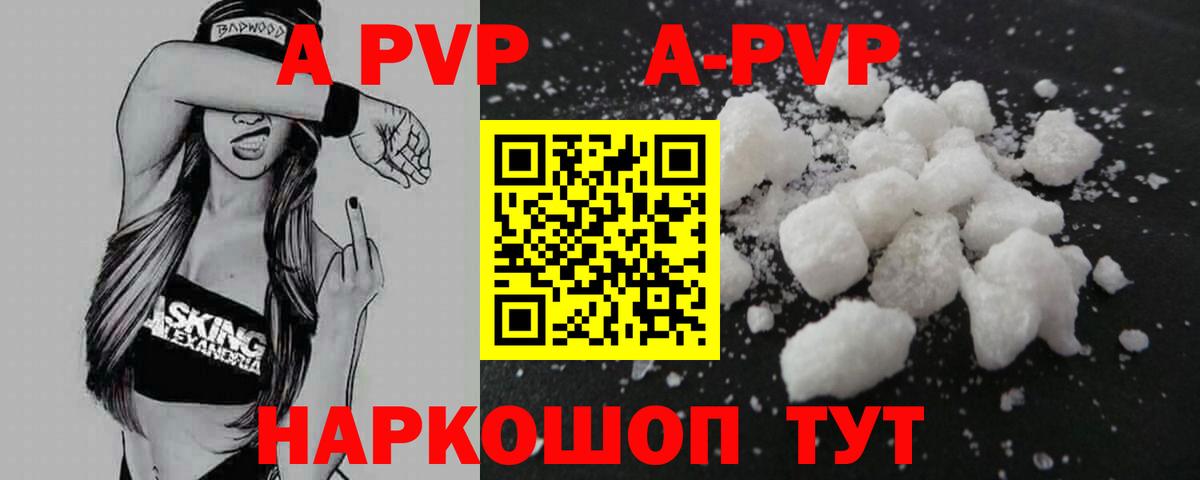 Alpha-PVP мука  A PVP СК КРИС  Миасс  Вход с VPN  A PVP  Alpha-PVP СК КРИС 