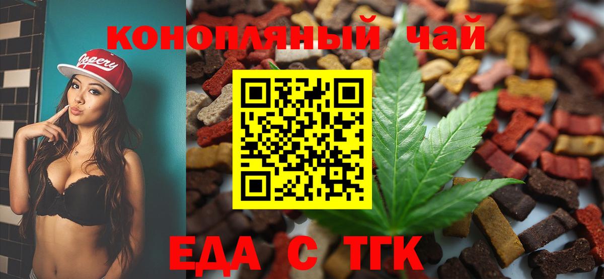Canna-Cookies марихуана  Вход с VPN  Миасс 