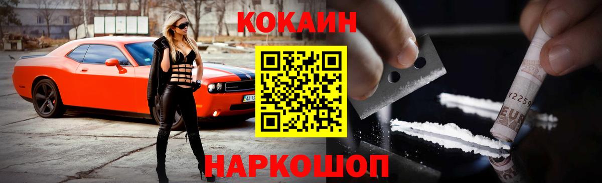COCAIN Columbia Миасс