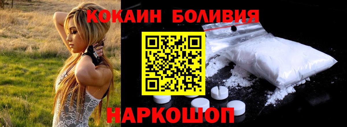 Кокаин Columbia  Вход с VPN  Миасс  Кокаин Fish Scale 
