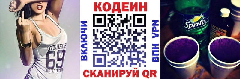 нарко площадка телеграм  Миасс  Кодеин Purple Drank 