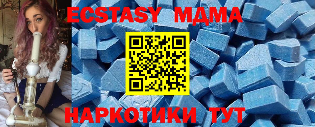 Миасс  Экстази VHQ  Вход с VPN  Ecstasy ешки 