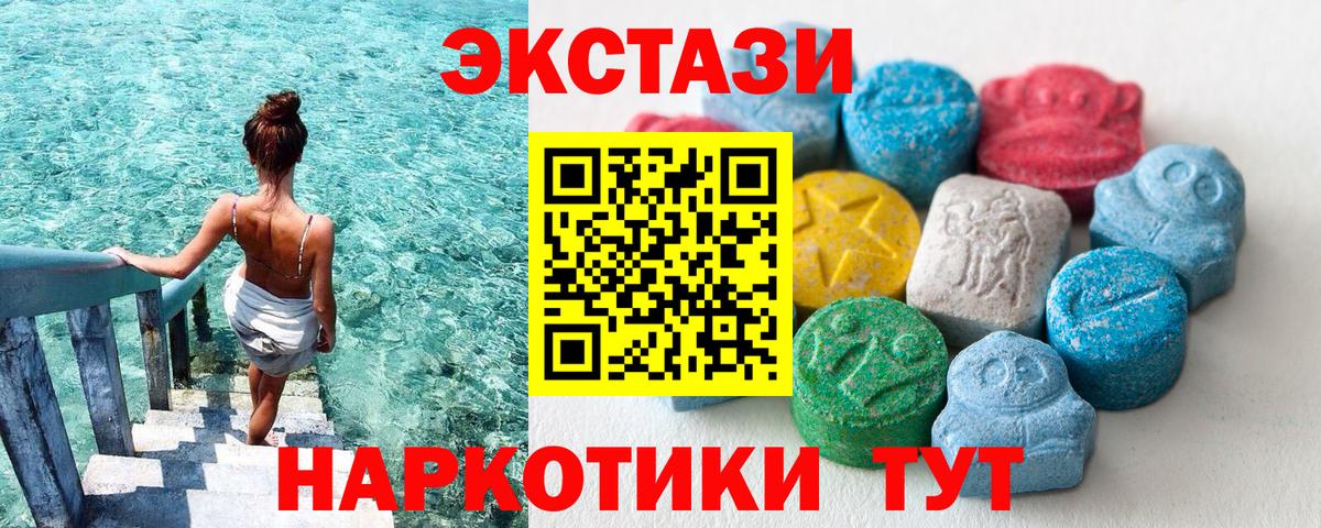 Экстази ешки Миасс