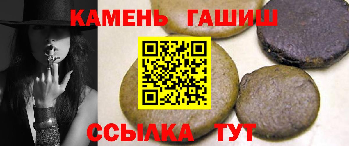 ГАШИШ VHQ  Вход с VPN  Гашиш убойный  Миасс 