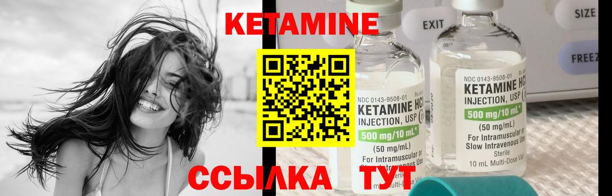 КЕТАМИН ketamine Миасс