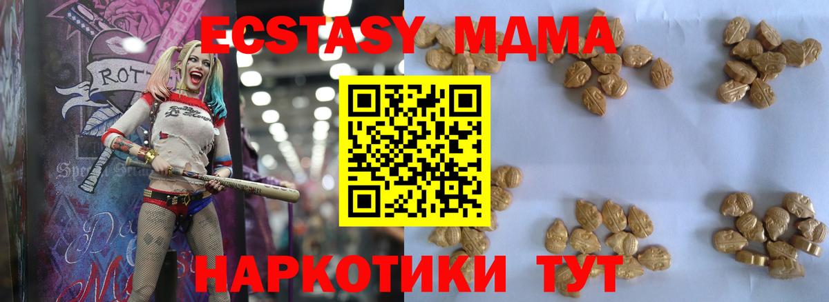 MDMA  МДМА VHQ  Вход с VPN  Миасс 