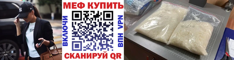 Меф VHQ  купить  цена  Миасс 
