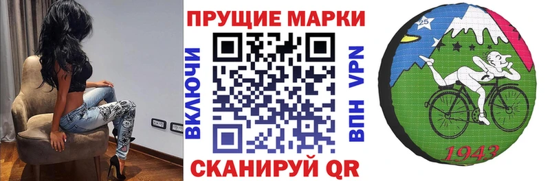 Марки 25I-NBOMe 1,8мг мориарти клад Миасс