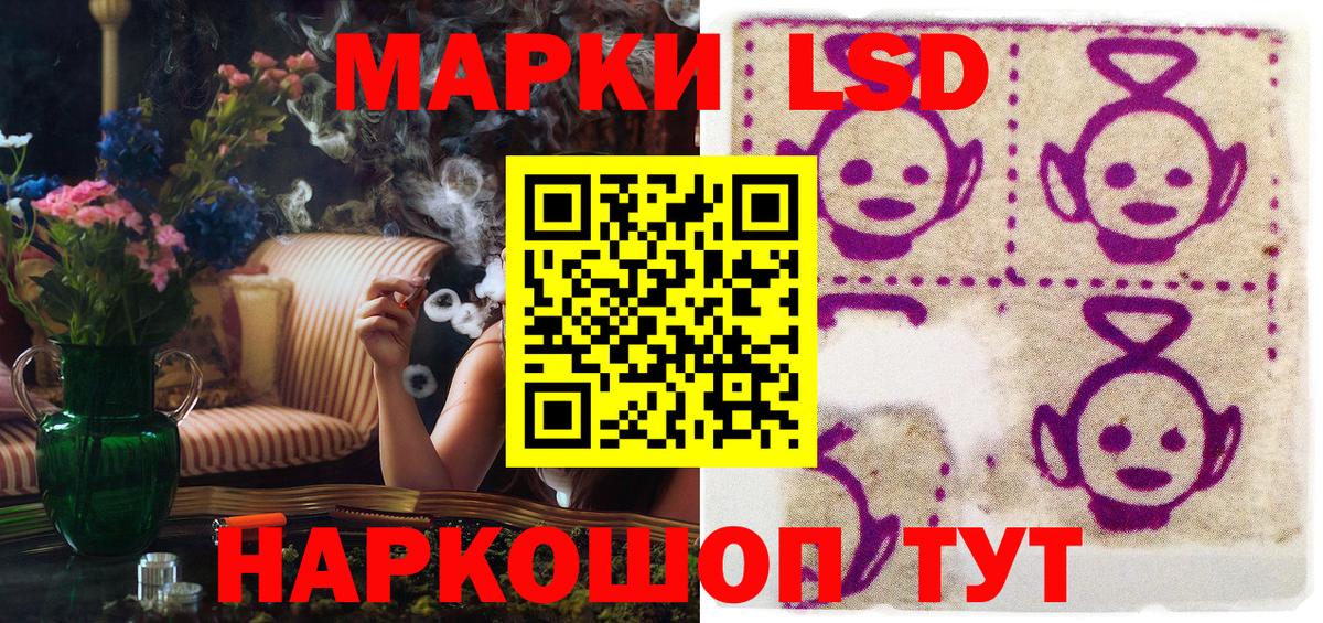 Наркотические марки 1500мкг Миасс