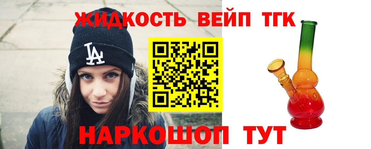 ТГК концентрат Миасс