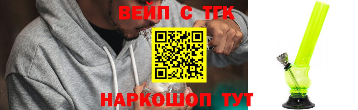 купить  цена  Дистиллят ТГК жижа  Вход с VPN  Миасс 