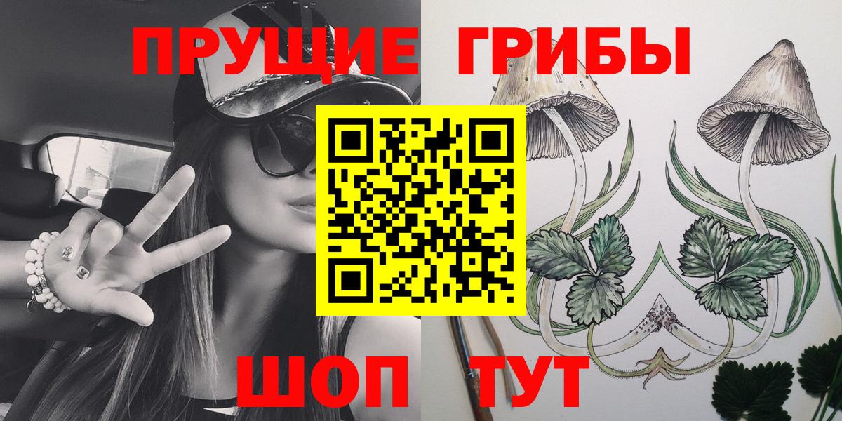 Галлюциногенные грибы GOLDEN TEACHER Миасс